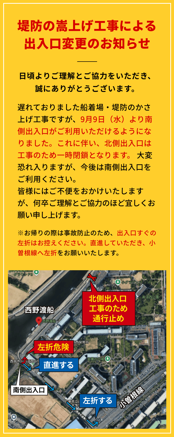西野渡船｜西野渡船｜西宮市にある渡船。魚の宝庫！武庫川一文字、通称